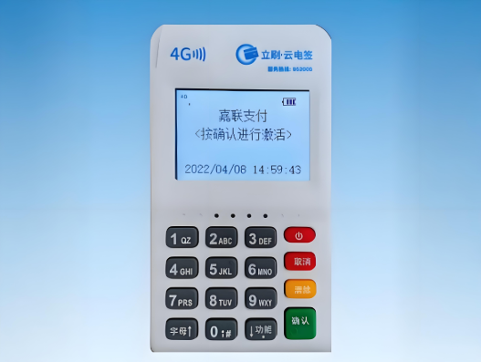 警惕虚假推销！立刷POS机官方安全办理警示